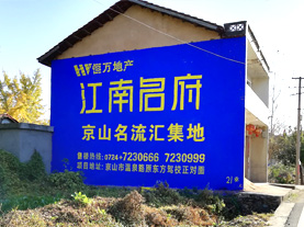  太仓墙体广告的选址原则