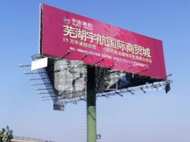  太仓户外高架广告牌的应用及优势