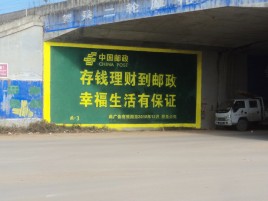  太仓墙体广告的整合营销的新方式