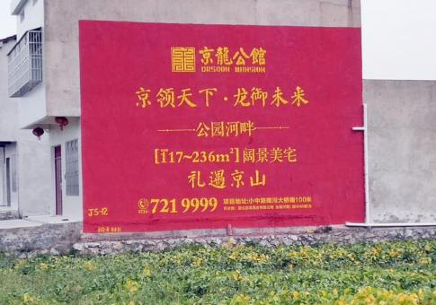  太仓墙体广告发布的关键问题