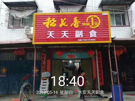 太仓的门店生意好坏 差距从门头招牌开始