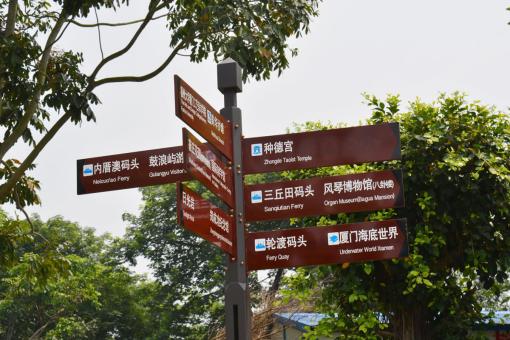  太仓5A景区标识标牌系统规范性