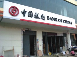  太仓门头店招设计地域性文化