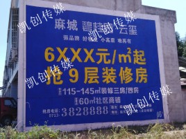  太仓墙体广告为什么是企业最优选择？