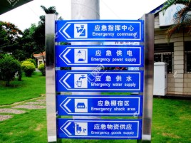 太仓标识导向系统设计需要掌握的四大元素