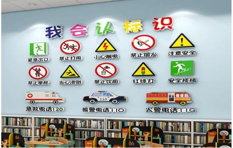  太仓安全标识在幼儿园实施的重要性