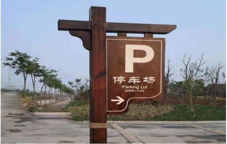  太仓制作标识牌需要注意什么？
