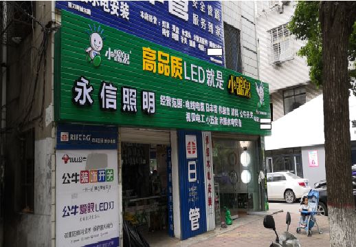  太仓喷绘布门头招牌制作过程
