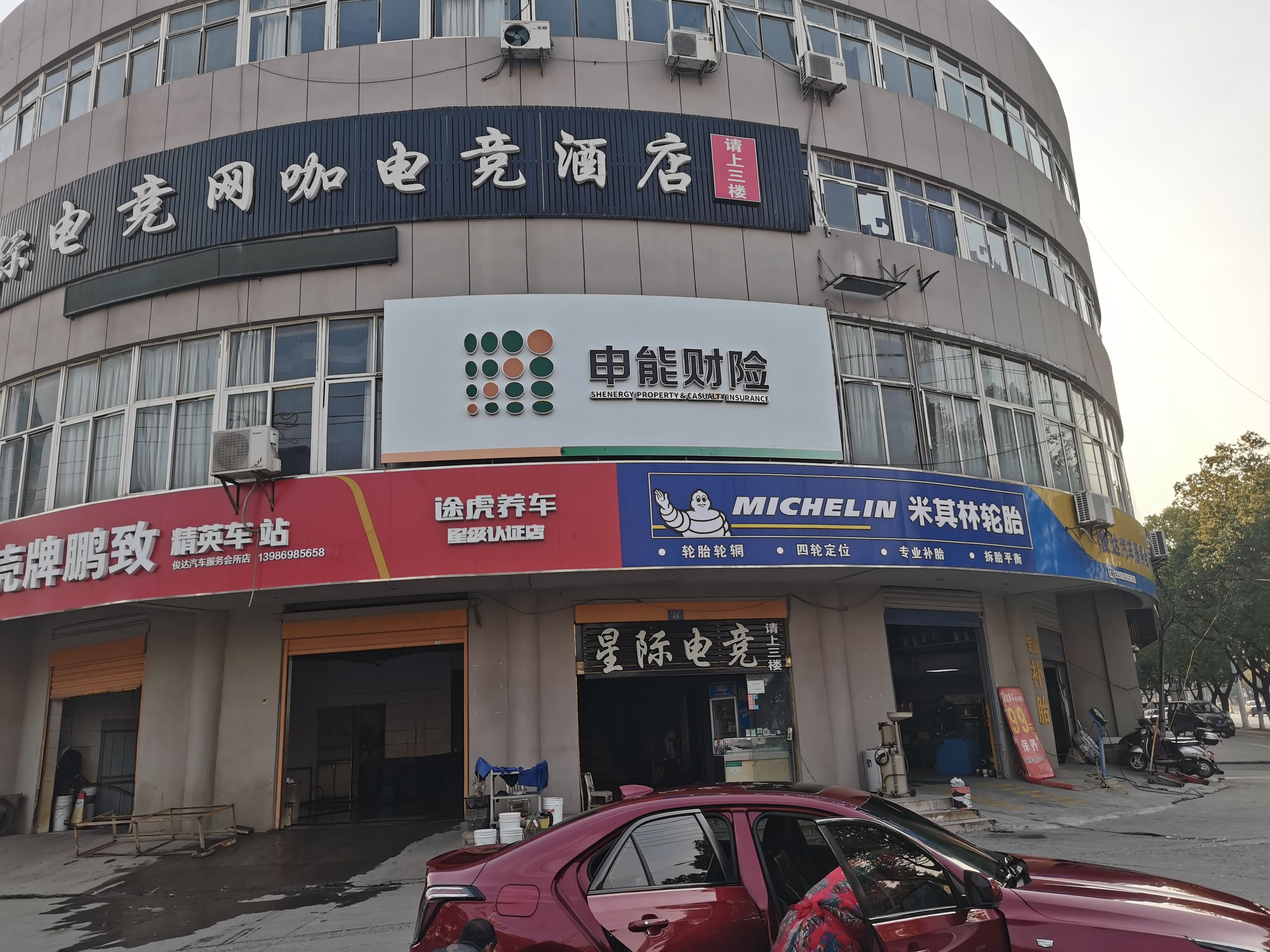  太仓申能财险门头