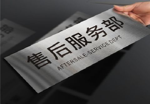  太仓不锈钢腐蚀牌的制作方法。