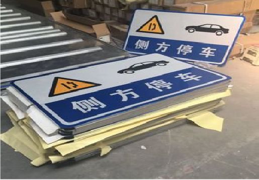  太仓反光标识牌的制作流程