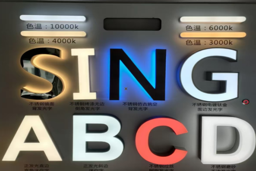  太仓发光字的寿命