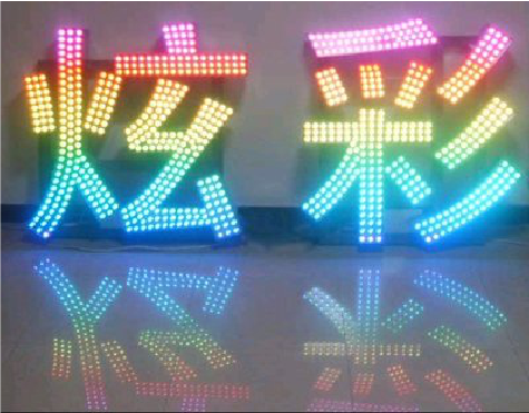  太仓LED发光字开始流行的原因。