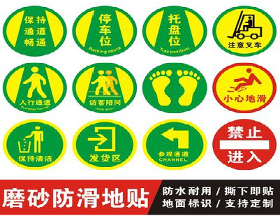  太仓客户要做贴在地上的广告，是什么材料？