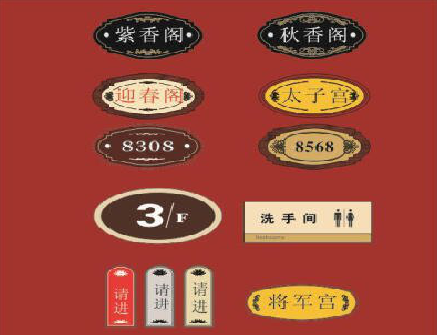  太仓门牌设计制作三要素。