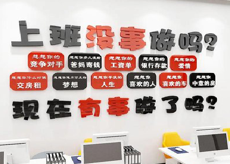  太仓如何利用亚克力制作公司文化墙？