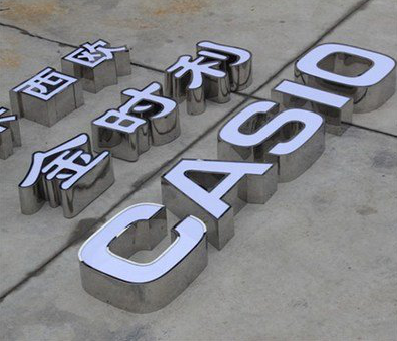  太仓定制发光字需要多久？