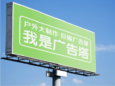  太仓线下品牌宣传：户外广告的实际应用价值分析