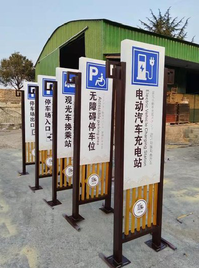  太仓标识标牌常见的问题解析。